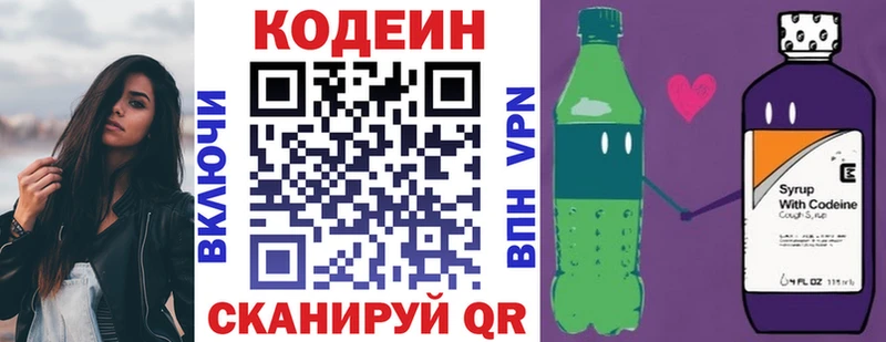 Купить закладки  Анапа  Кодеин Purple Drank 