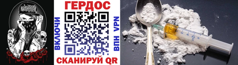 Героин Heroin  Купить где  Анапа 