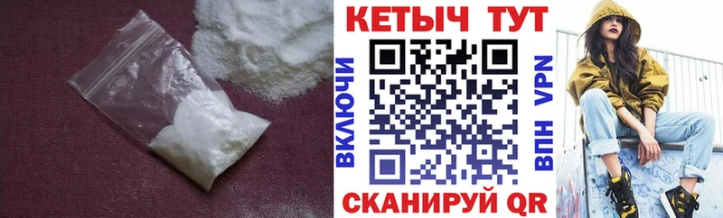 КЕТАМИН VHQ  Купить  Анапа 