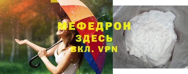 меф Волоколамск