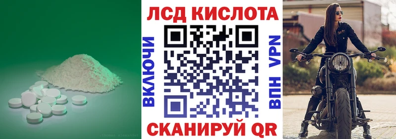 Лсд 25 экстази кислота  Купить где  Анапа 