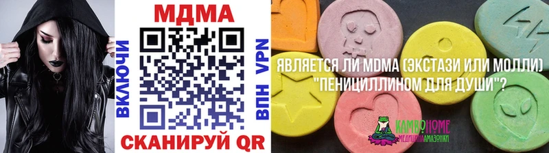 Купить где  Анапа  МДМА VHQ 