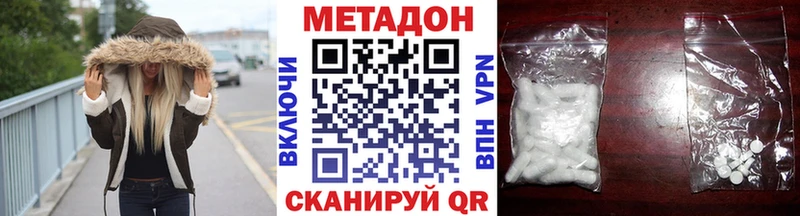 Купить закладки Анапа МЕТАДОН мёд